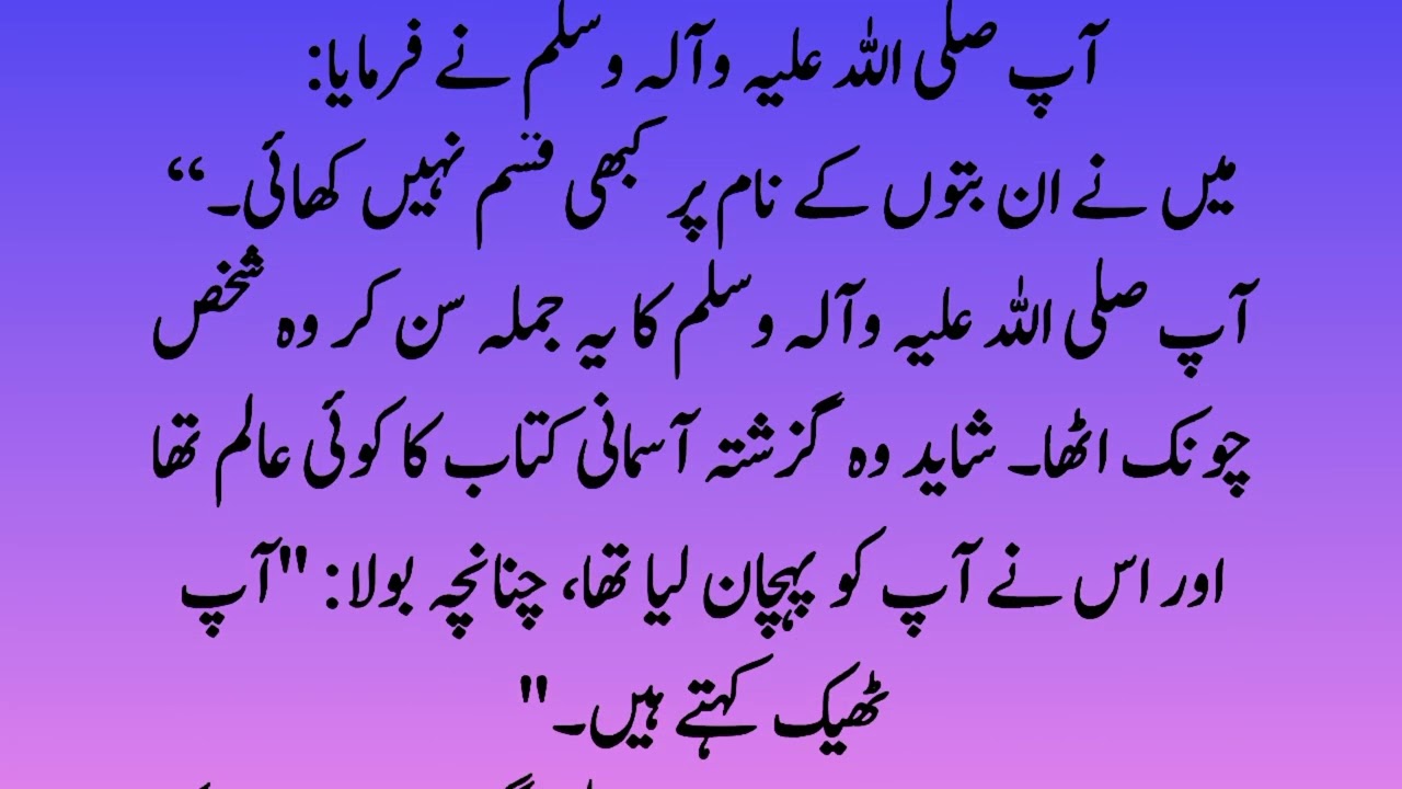 Prophet Muhammad SAW Aur Esai Rahib Ka Waqia ॥ Hazrat Muhammad SAW Ka Sham Ka Safar॥Famous Abbasi413
