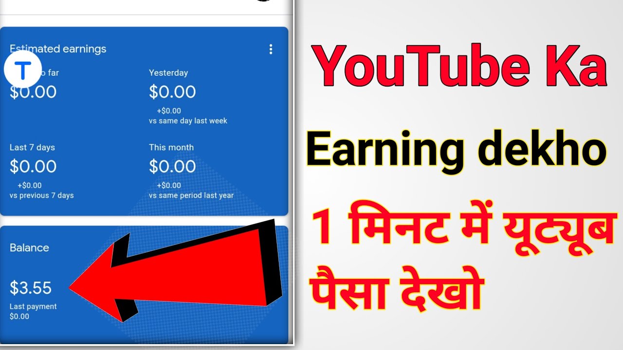 YouTube Me Dollar Kaise Dekhe|| YouTube Earning Kaise Dekhe🔥
