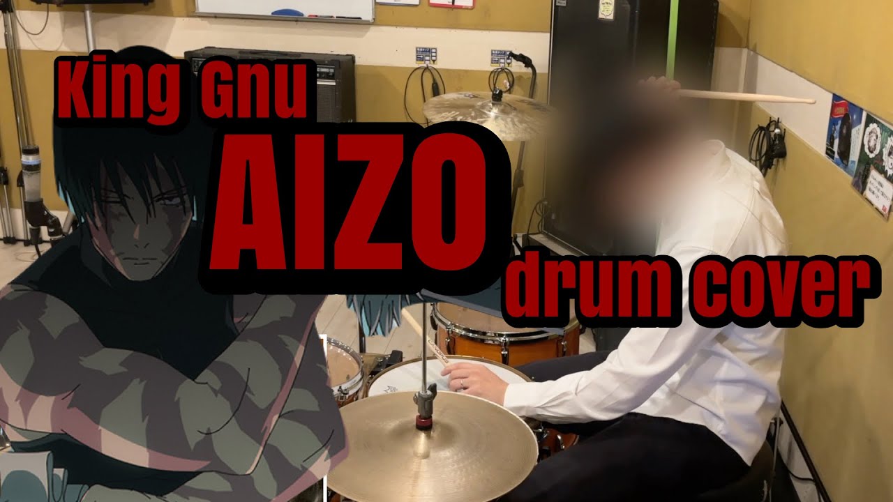 AIZO（呪術廻戦「死滅回游 前編」OP） - King Gnu 会社終わりにドラム叩いてみた / Drum cover