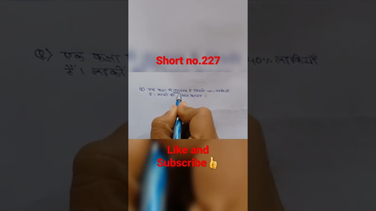 mptet varg 3 maths | MPTET | Samvida shishak varg 3 maths questions|paper analysis #shorts