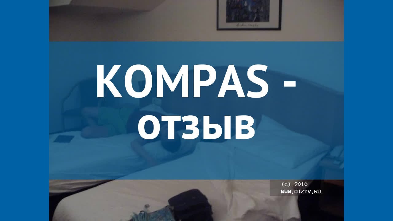KOMPAS 3* Хорватия Южная Далмация отзывы – отель КОМПАС 3* Южная Далмация отзывы видео