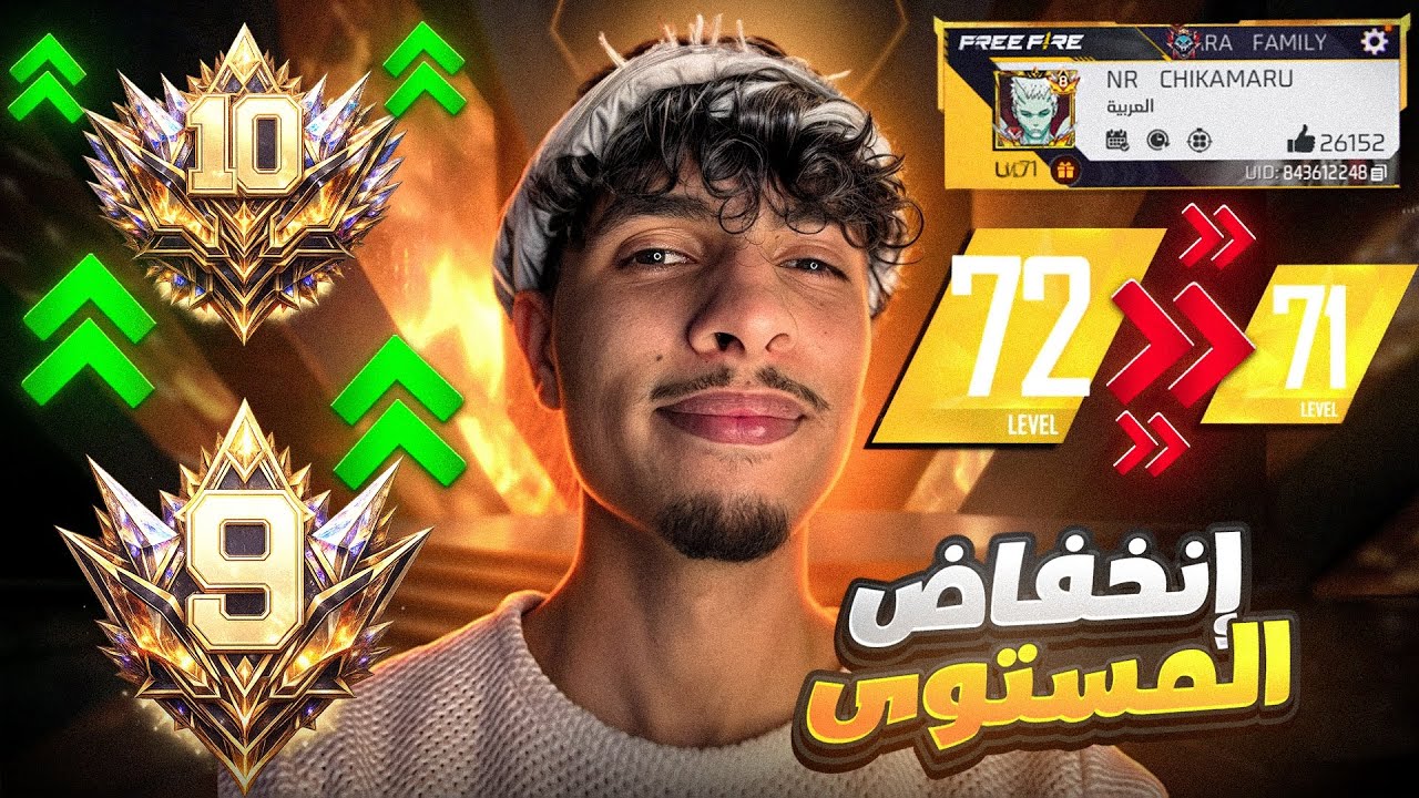  حقيقة انخفاض المستوى في التحديث القادم ؟ Prime 10 😱🔥