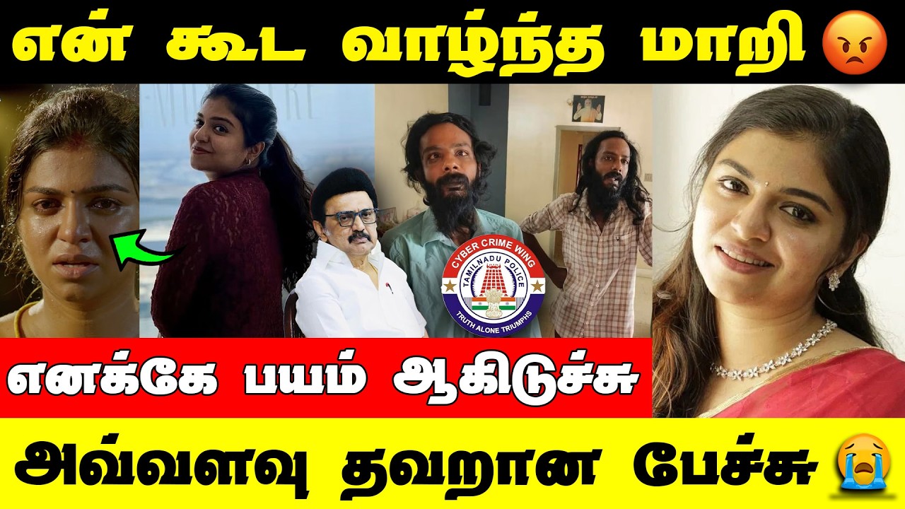 நடிகைக்கு தொல்லை | நடிகை எடுத்த முடிவு இது | Actress Raveena | FIR #raveena #cinesamugam