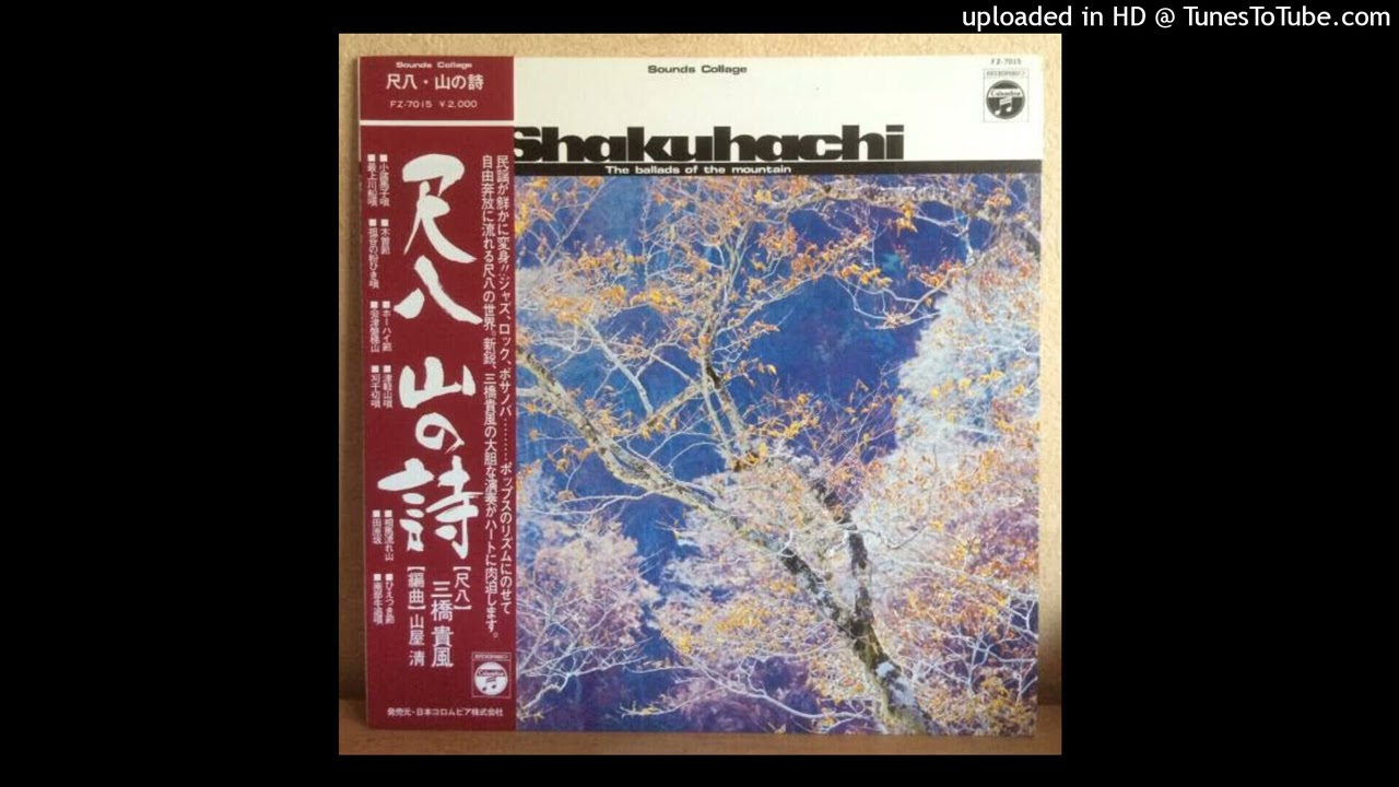Kiyoshi Yamaya 山屋清, Kifu Mitsuhashi 三橋貴風 - Nanbu Ushioi-Uta - 南部牛追唄  (Japan Groove - 1976)