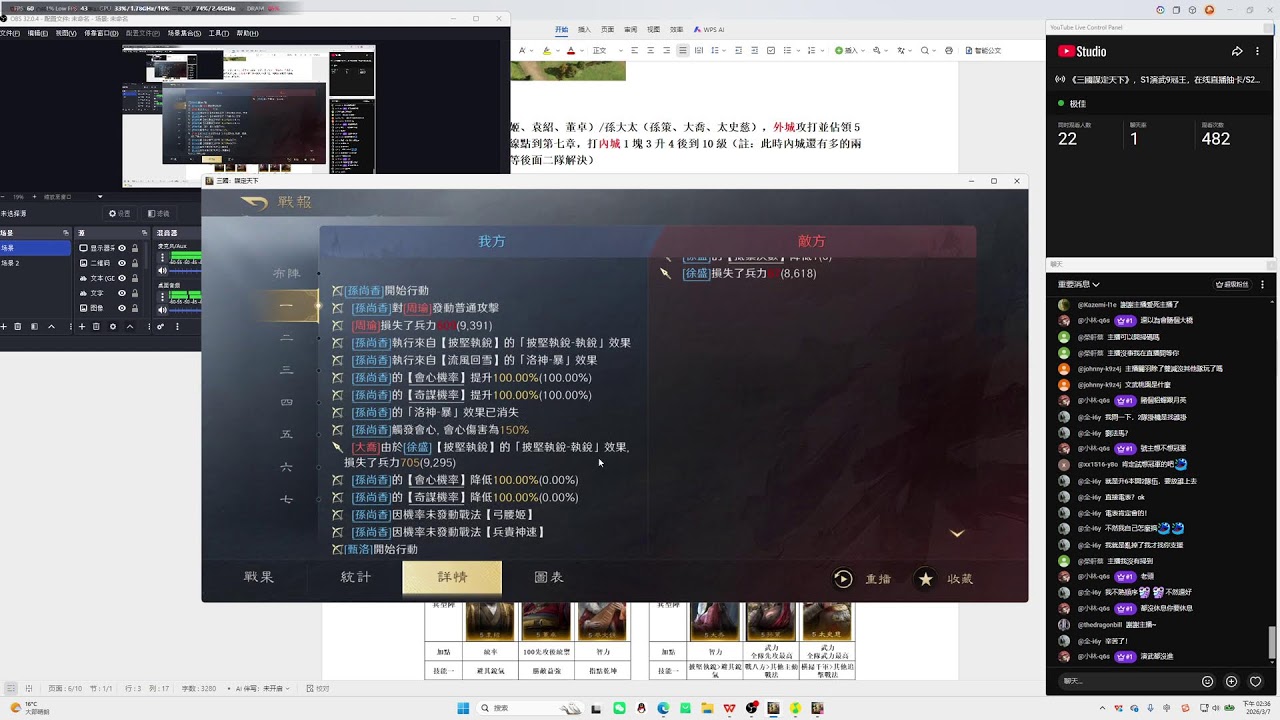 《三國謀定天下》，S1演武9冠王，在线直播抽卡/S2开荒教学