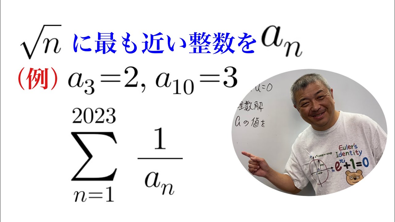 いい問題