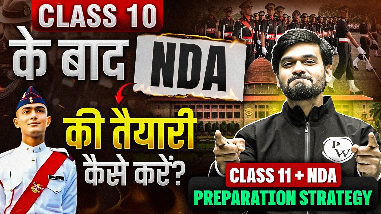 Class 10 के बाद NDA की तैयारी कैसे करें ❓NDA Preparation After Class 10 | Class 11 + NDA Preparation