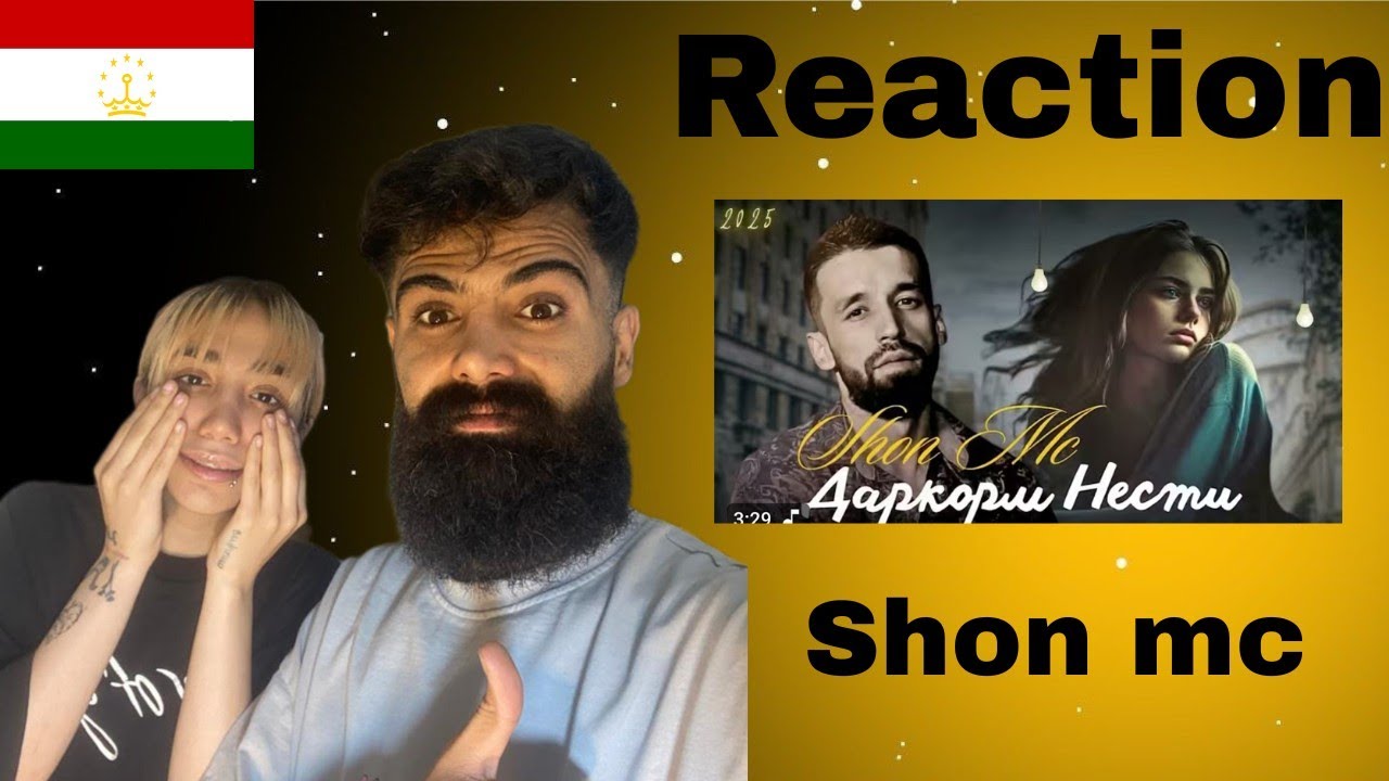 🎧 Реаксия ба Shon MC - Даркорм нести | رپ تاجیکی 🔥2025🔥