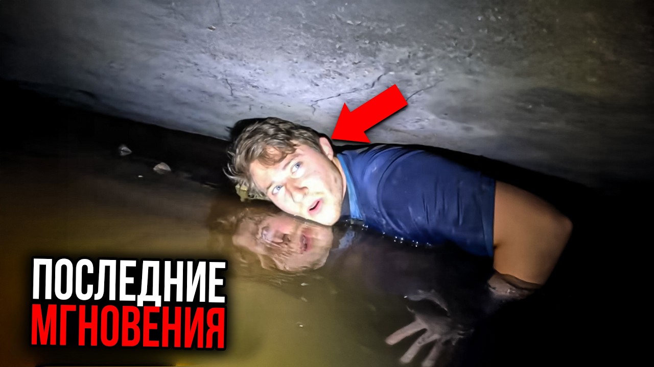 5 самых мучительных смертей в пещерах