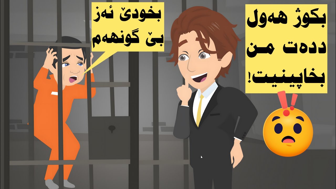 وەسا دیار بوو ب ساناهیترین ڤەکۆلینە، بەلێ دووماهیا وێ هەمی تووشی شۆکێ کرن! ڤەكولەر یاسر پشكا دووێ