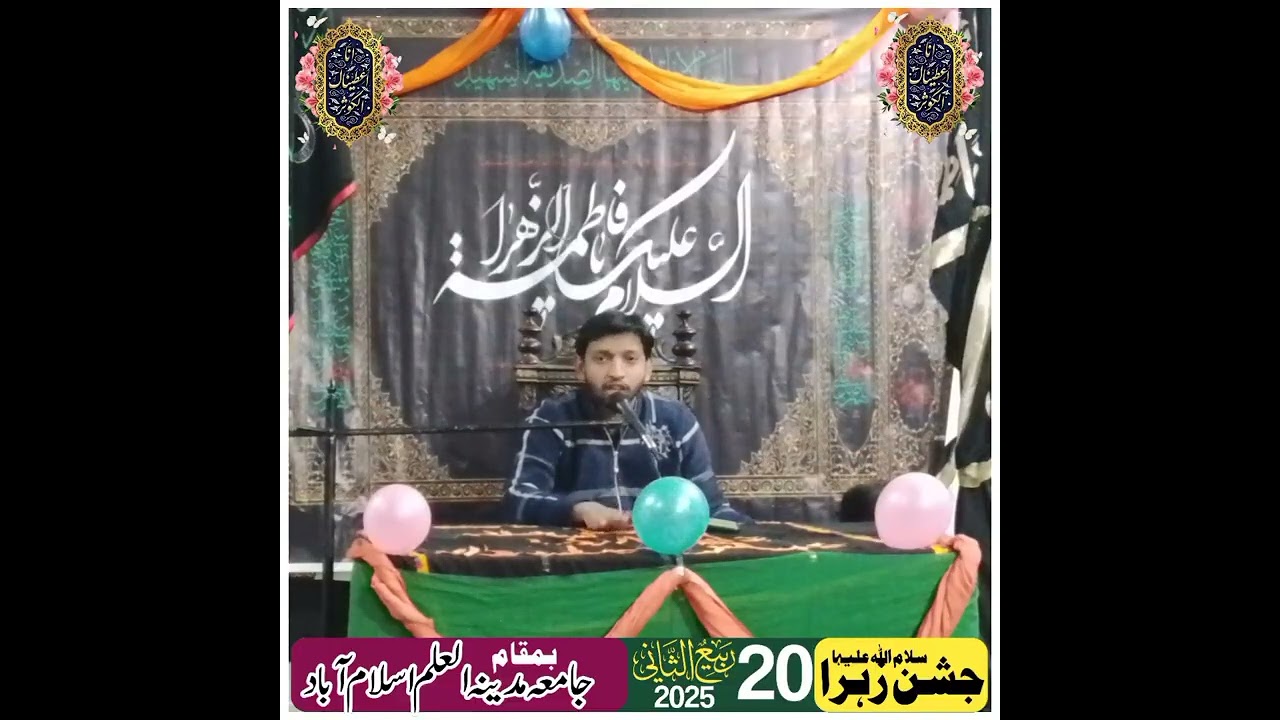 فضیلت جناب سیدہ فاطمہ الزہرا سلام اللہ علیہا