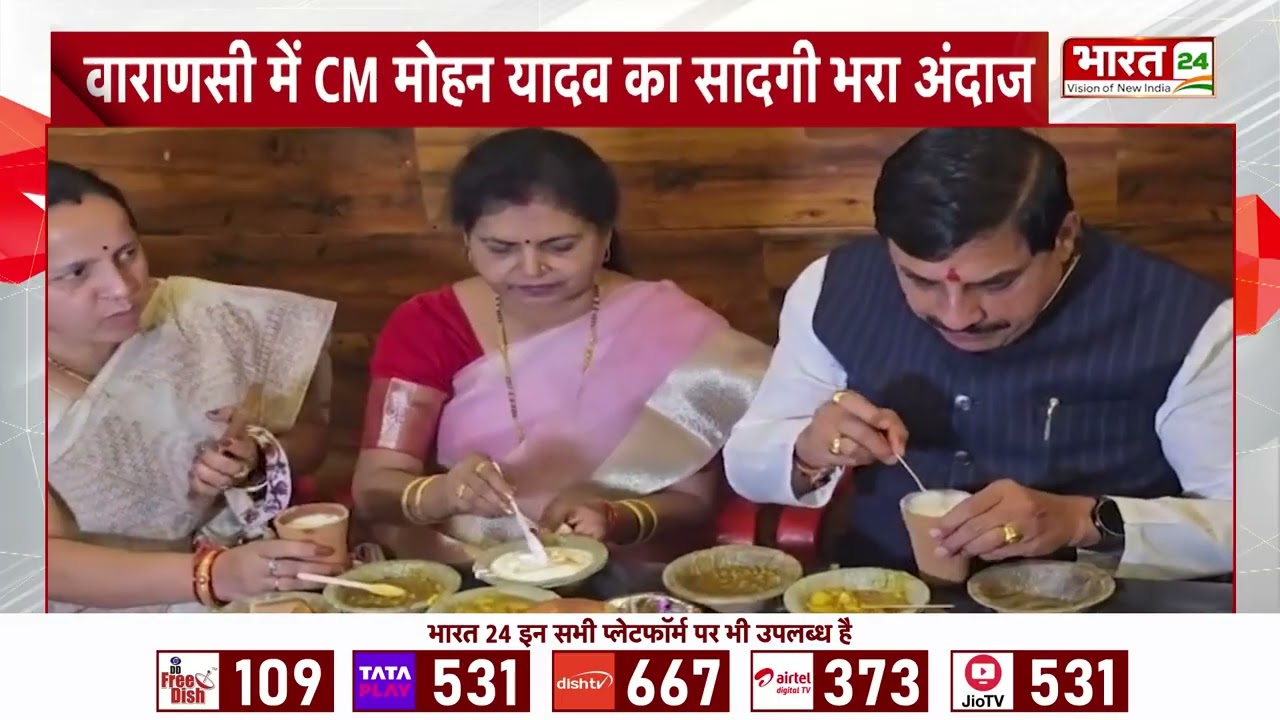 CM Mohan Yadav News: Mohan Yadav's simplicity goes viral! CM seen eating shortbread and puri | Breaking News