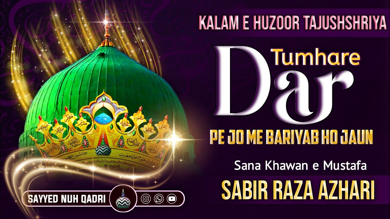 Tumhare Dar Pe Jo Me Bariyab Ho Jaun || Kalam e Huzoor Tajushshriya || By Sabir Raza Azhari