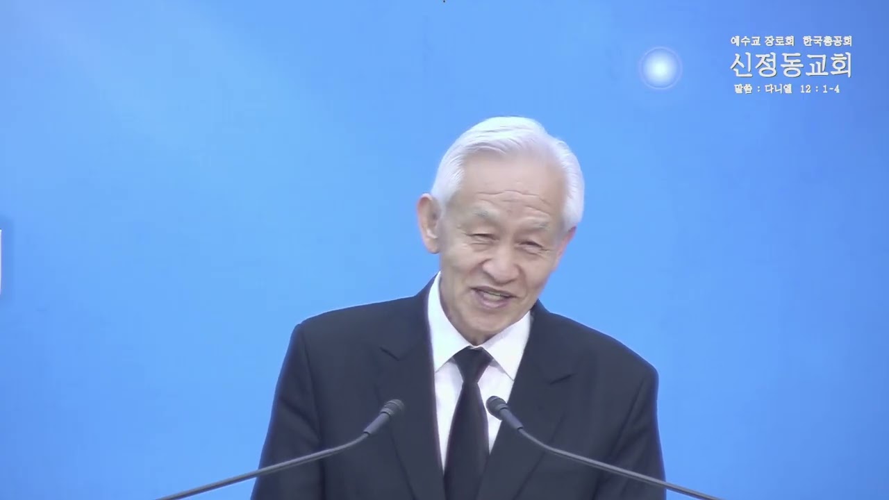 복음 전하는 자의 영광. 26030801. 신정동교회 이병철 목사
