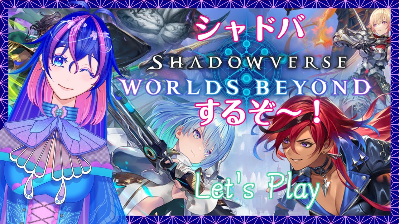 【#シャドーバースWB】勝ちたいんじゃ🦋