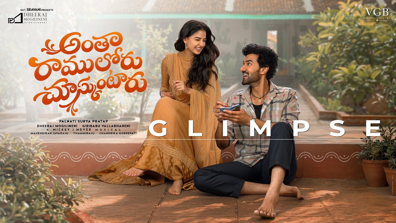 Antha Ramuloru Chusukuntaru Title Glimpse | Sangeeth Shoban , Anaswara Rajan | Dheeraj Mogilineni