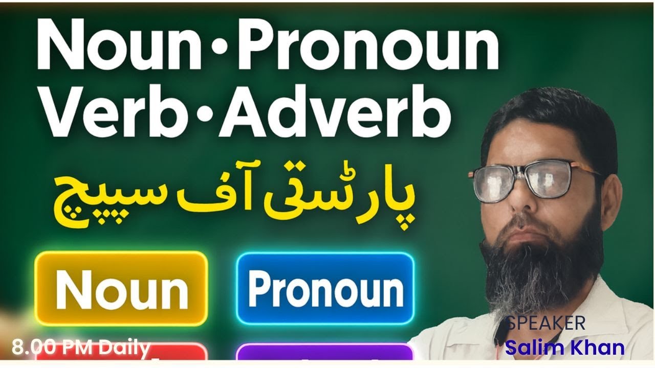 Noun, Pronoun, Verb & Adverb | Learn English Grammar Step by Step