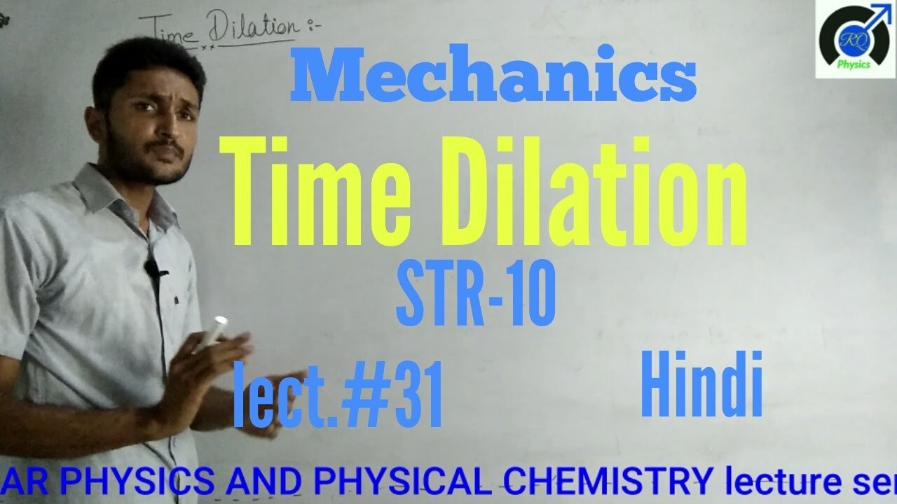 time dilation in Hindi | time dilation explained