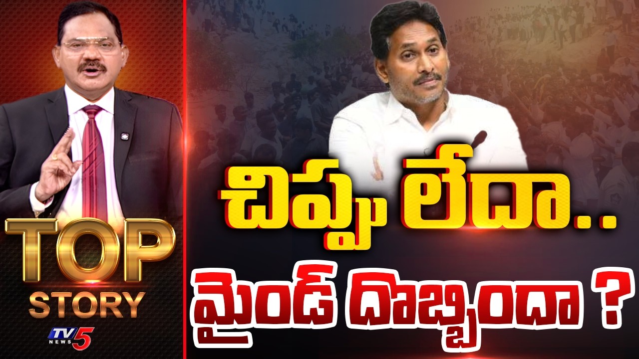 చెలరేగిన లోకేష్ | Top Story Debate With Sambasiva Rao | Minister Nara Lokesh |  TV5 News
