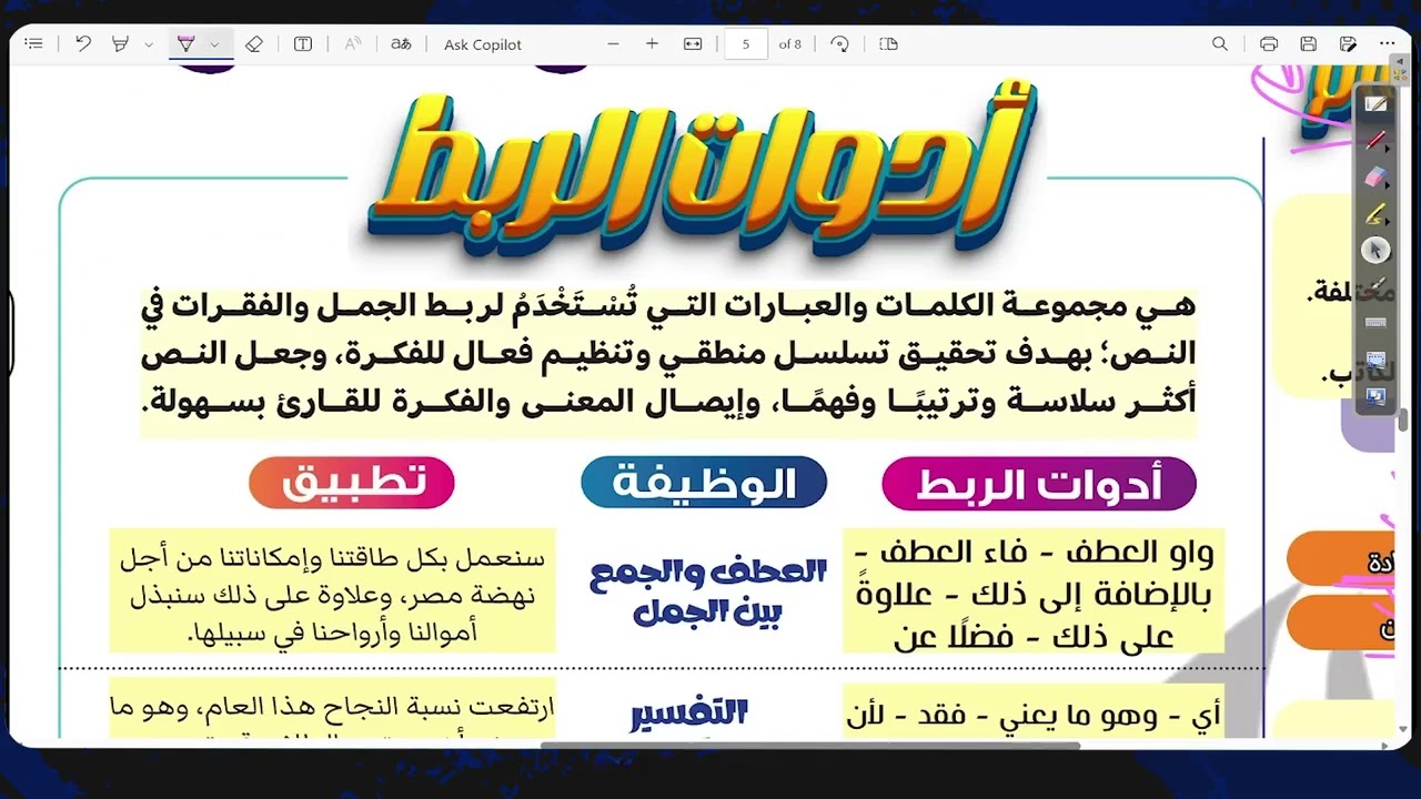 مراجعة على البلاغة | الصف الثاني الاعدادي