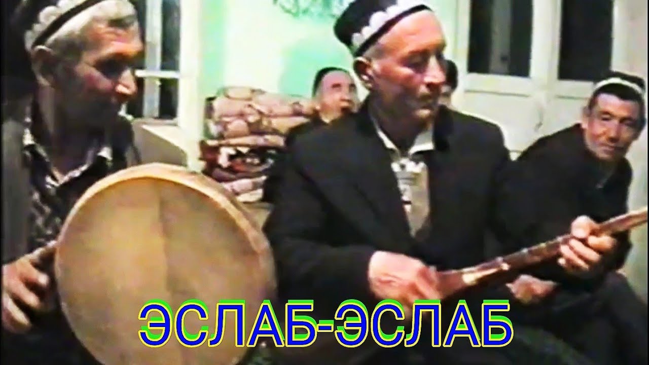 ГУЛКИШЛОК. (ЭСЛАБ-ЭСЛАБ)