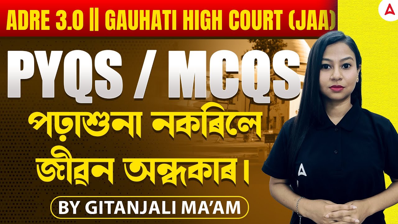 ADRE 3.0 / Gauhati High Court JAA Exam 2025 | GHC Previous Year Questions | MCQs | By Gitanjali Mam