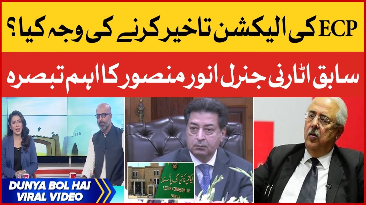 ECP Election Delaying Tactics | Anwar Mansoor Expert Discussion | Breaking News