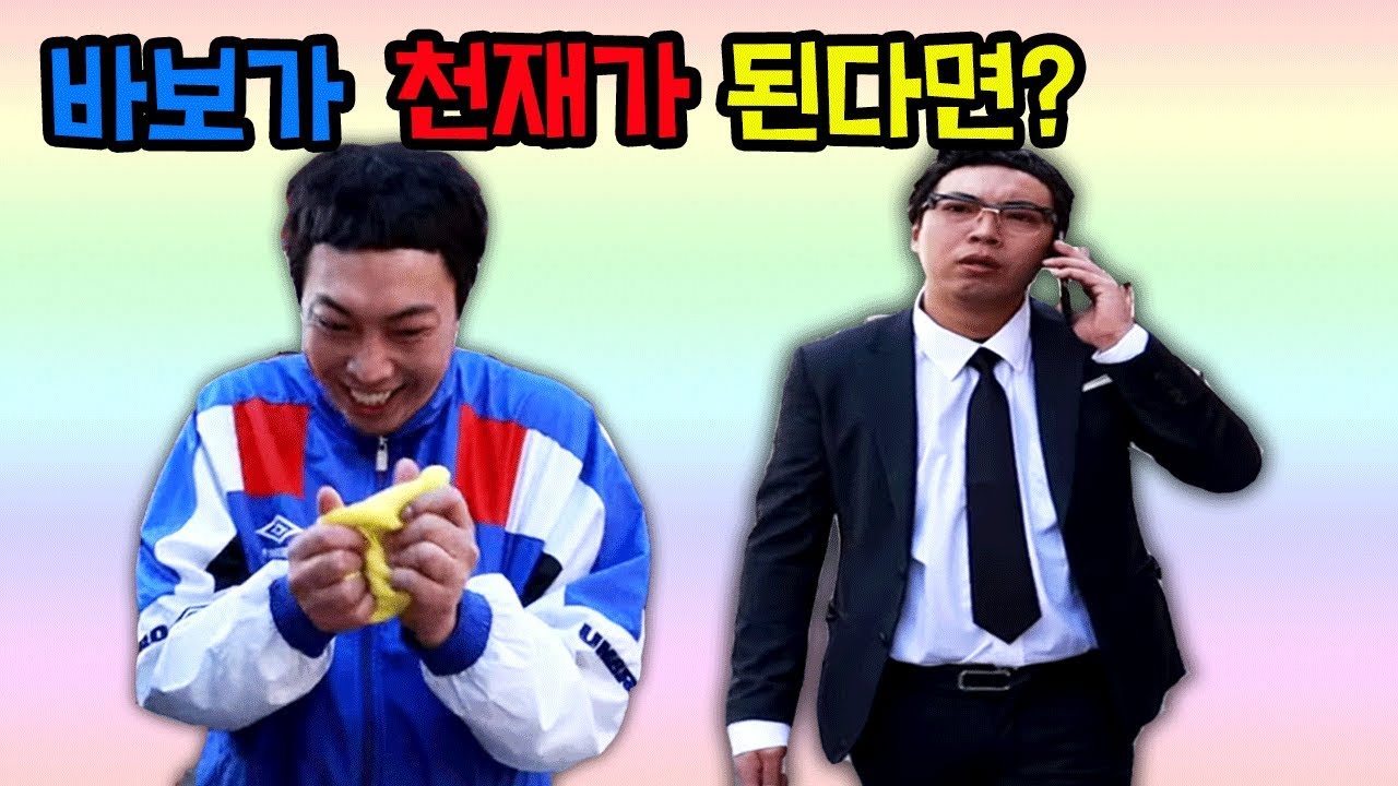 바보가 천재가 된다면?ㅋㅋㅋ[알렉스 시즌1 / 1편 티라노 천재되다]