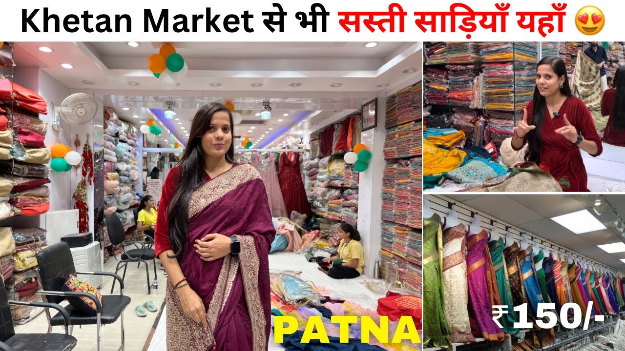 Patna Cheapest Market Teej Special Collection 😍| Patna के Khetan Market से भी सस्ती साड़ियाँ यहाँ