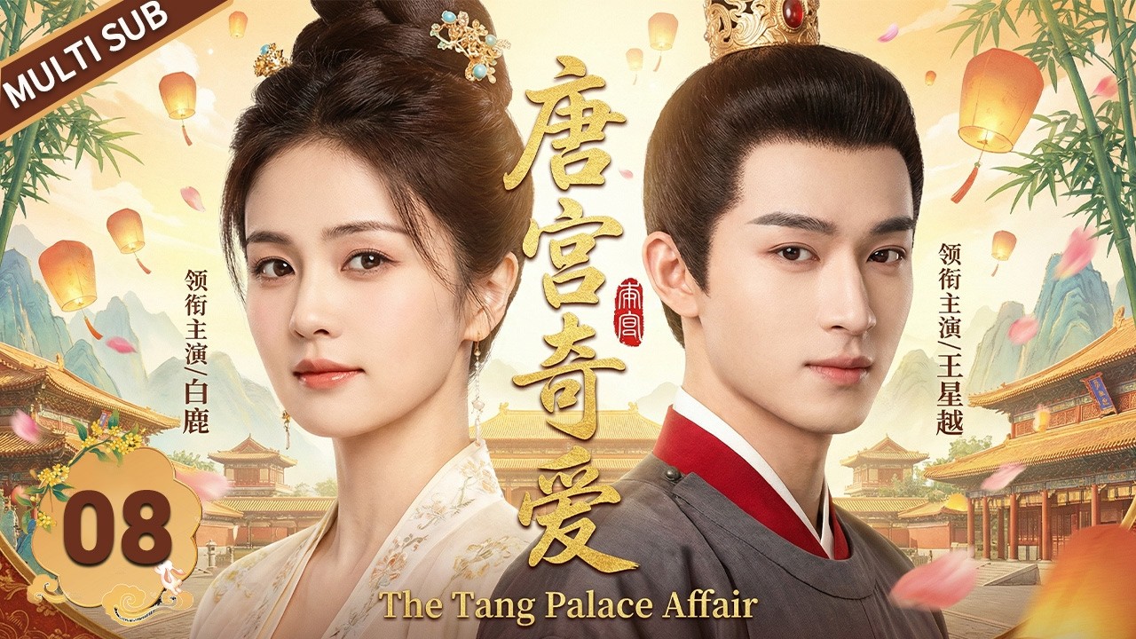 【MULTISUB】▶EP08🔥She Was the Crown Prince’s Bride…But Fell for a Cold General! Forbidden Love Begins!