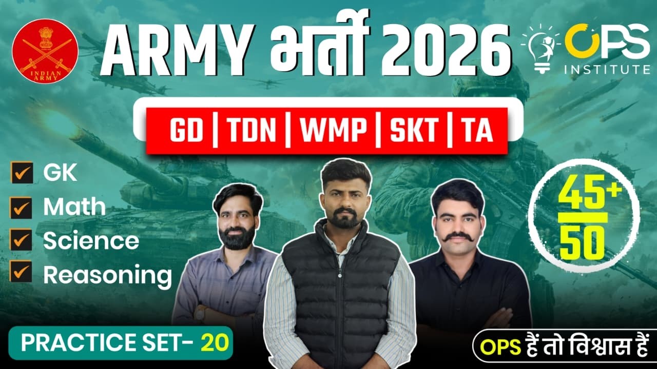 ARMY भर्ती  2026 Practice Set–20 GD, TDN, WMP, SKT, TA | 45+ Score Guarantee BY-OPS TEAM