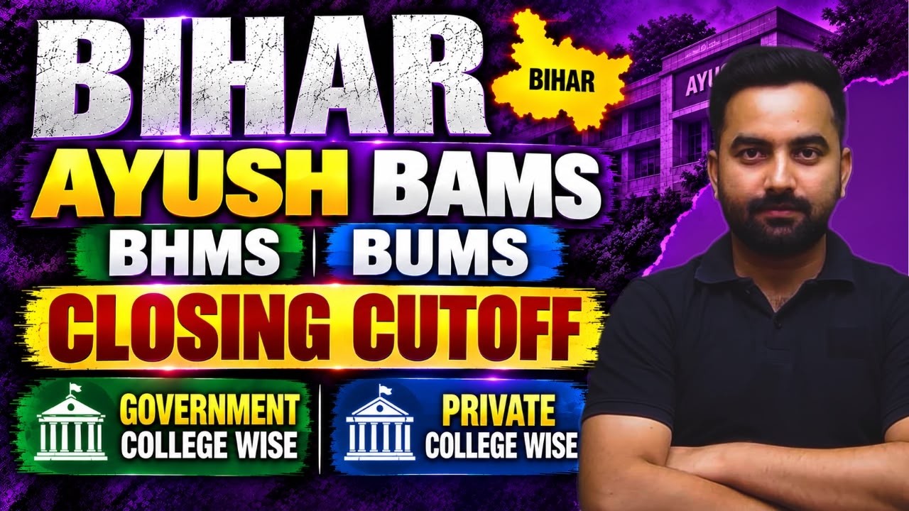 Bihar AYUSH 2026 Closing Cutoff 🔥 BAMS, BHMS & BUMS | Government & Private College Wise Cutoff