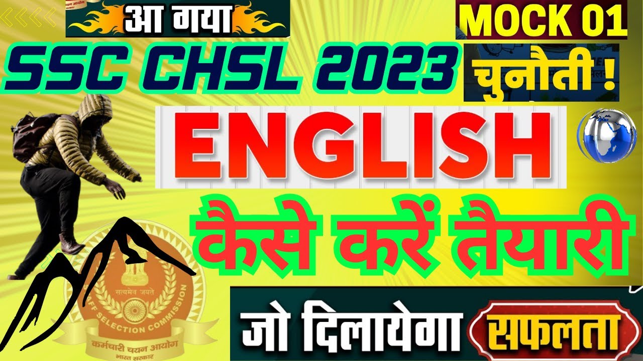 SSC CHSL TIER-1 ENGLISH PREVIOUS YEAR PAPER| SSC CHSL ENGLISH 2 AUG 2023 PAPER| SSC CGL/MTS ENGLISH