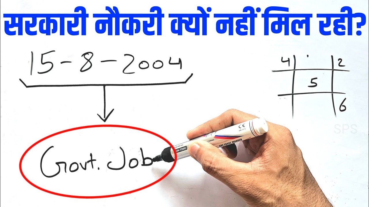 🔴 Check Government Job by Date of Birth