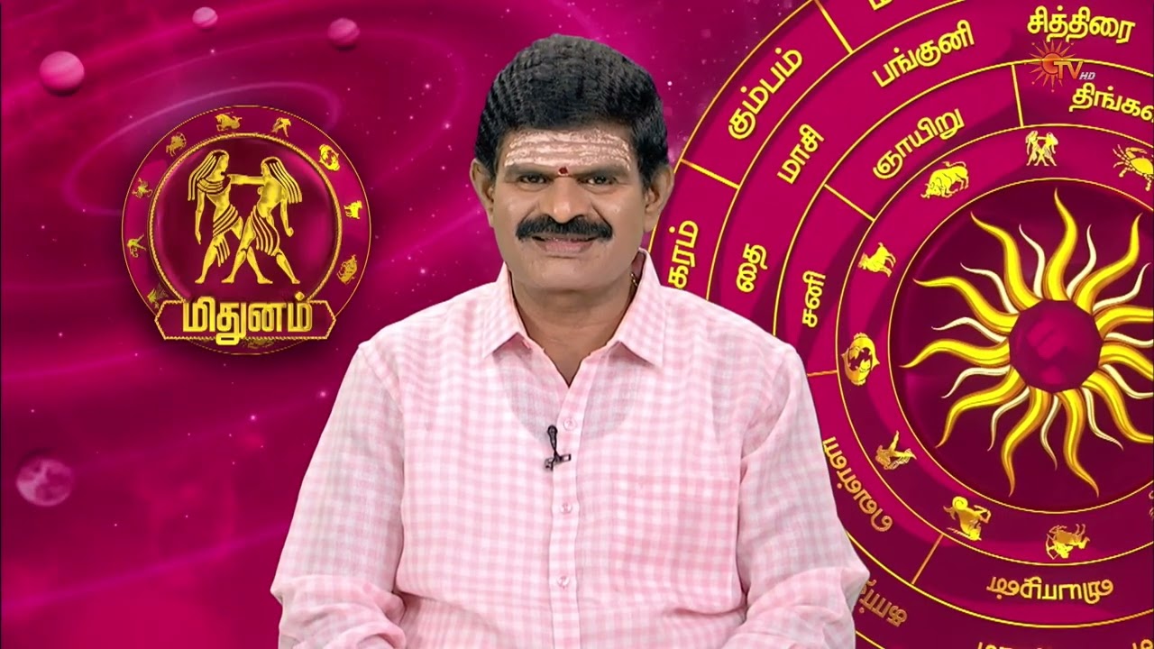 இன்றைய ராசி பலன் | நல்ல காலம் பிறக்குது | 24 Feb 2026 | Sun TV