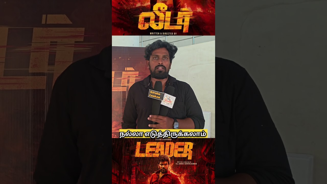 Leader Movie Public Review | Legend Saravanan | Leader Review Tamil | #trending