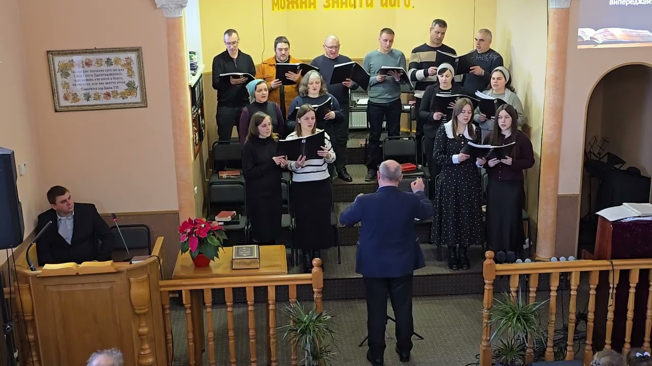 Служіння 15.02.2026р. Хор. 
