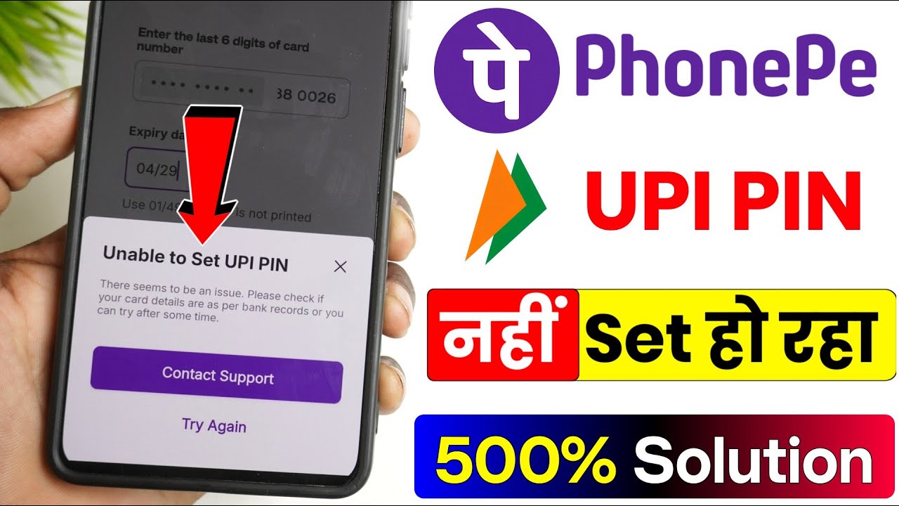 Unable to Set UPI PIN in PhonePe | PhonePe Unable to set upi pin problem solve 2026 | full process