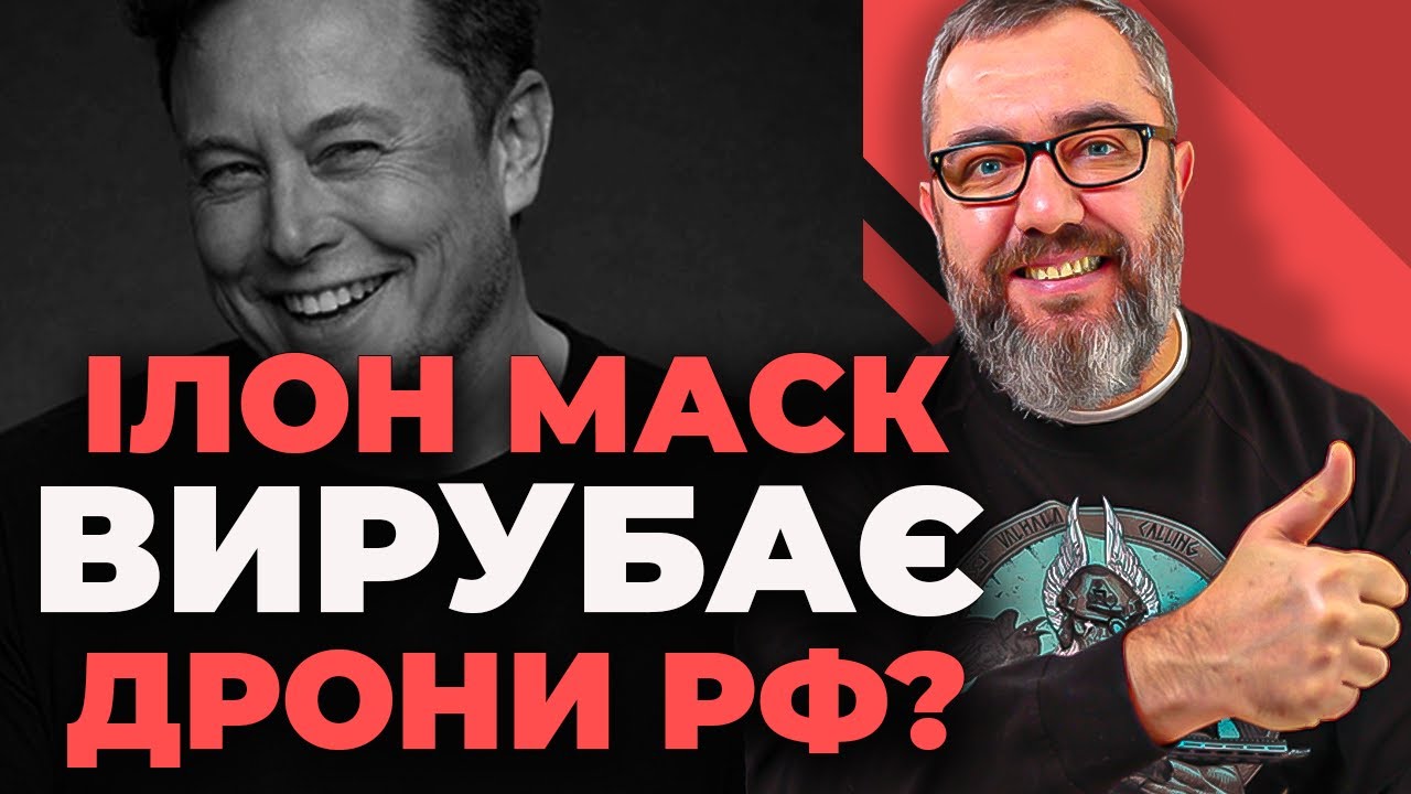 Все? ЛАФА для “Шахедів” закінчилась? Сильний хід Starlink.