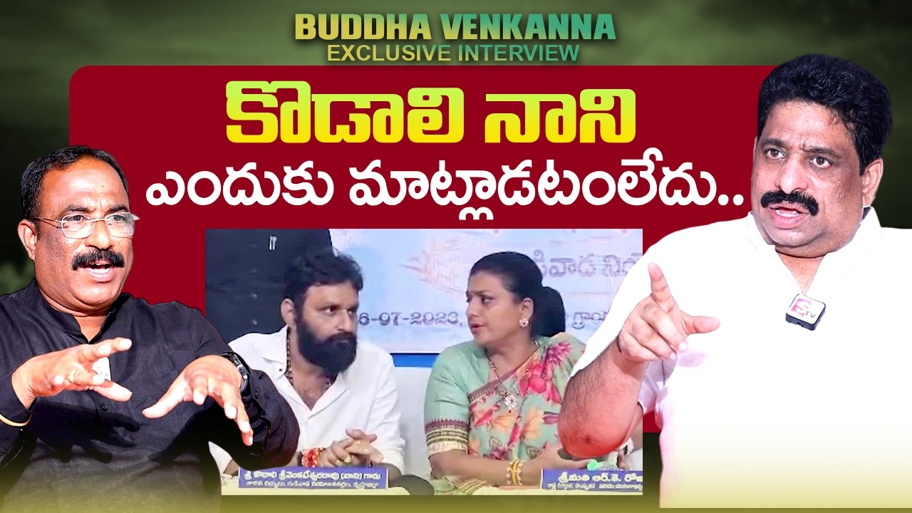 Buddha Venkanna About Kodali Nani | YS Jagan | RK Roja | @SumanTV Times