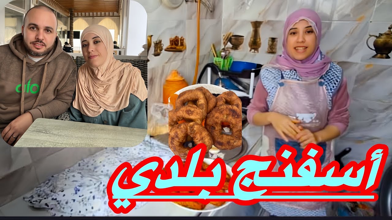 الحداكة والنشاط من الصباح الباكر (8:30). غادين 💪نوجدو مع بعضياتنا فطور مغربي شعبي بالسفنج 💪👌