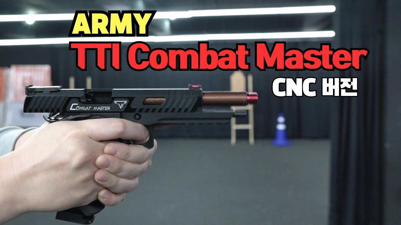 ARMY TTI Combat Master , 신형 CNC + 스틸옵션 부품 추가