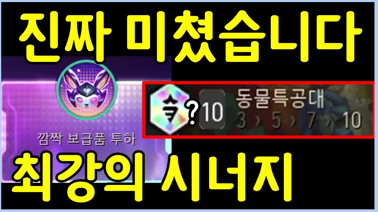 이거 실화임? 공짜로 찬란한템 30개 퍼주는 미친 개사기 시너지 ㅋㅋㅋㅋ
