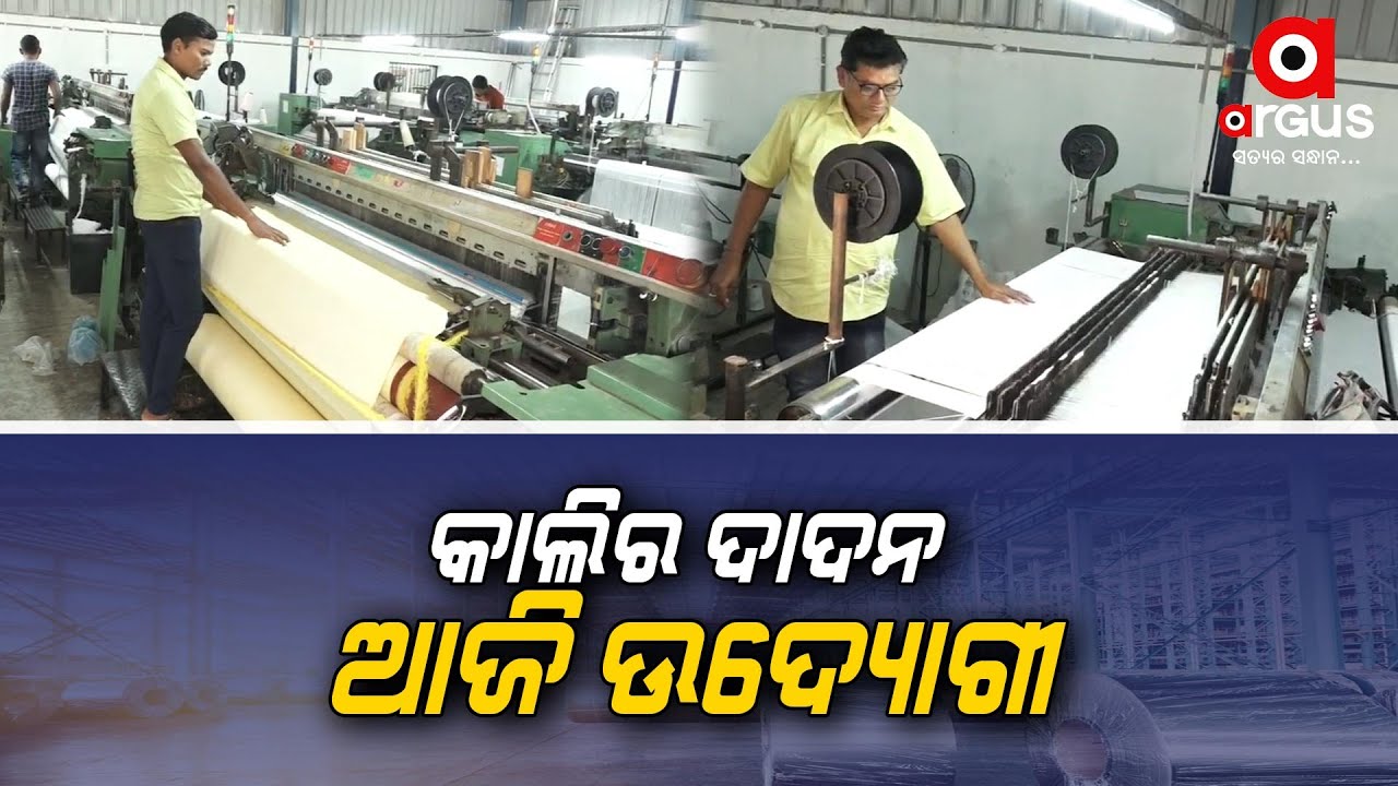 A Day Laborer Becomes An Industrialist In  Ganjam, Sets Example