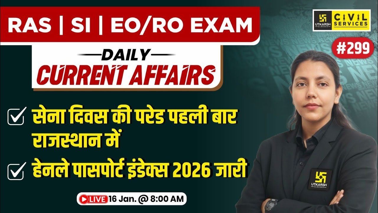 Daily Current Affairs 2026 | 16 January Current Affairs | For RAS,SI & EO/RO Exam | Anjali Ma'am