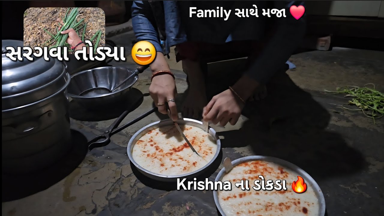 Gujarati Vlog | ઘરેલું ડોકડા 😋 | સરગવા તોડ્યા 🌿 | Full Day