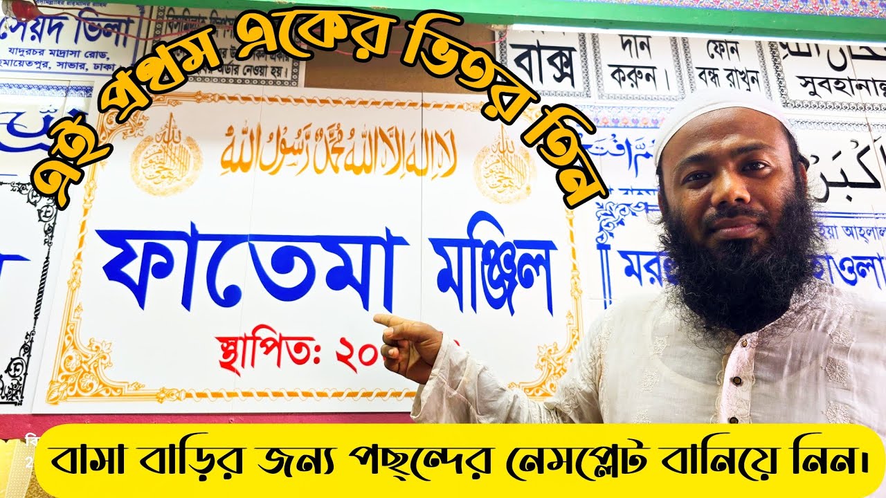 এই প্রথম একের ভিতরে তিন || New Nempelts design 2025 ||