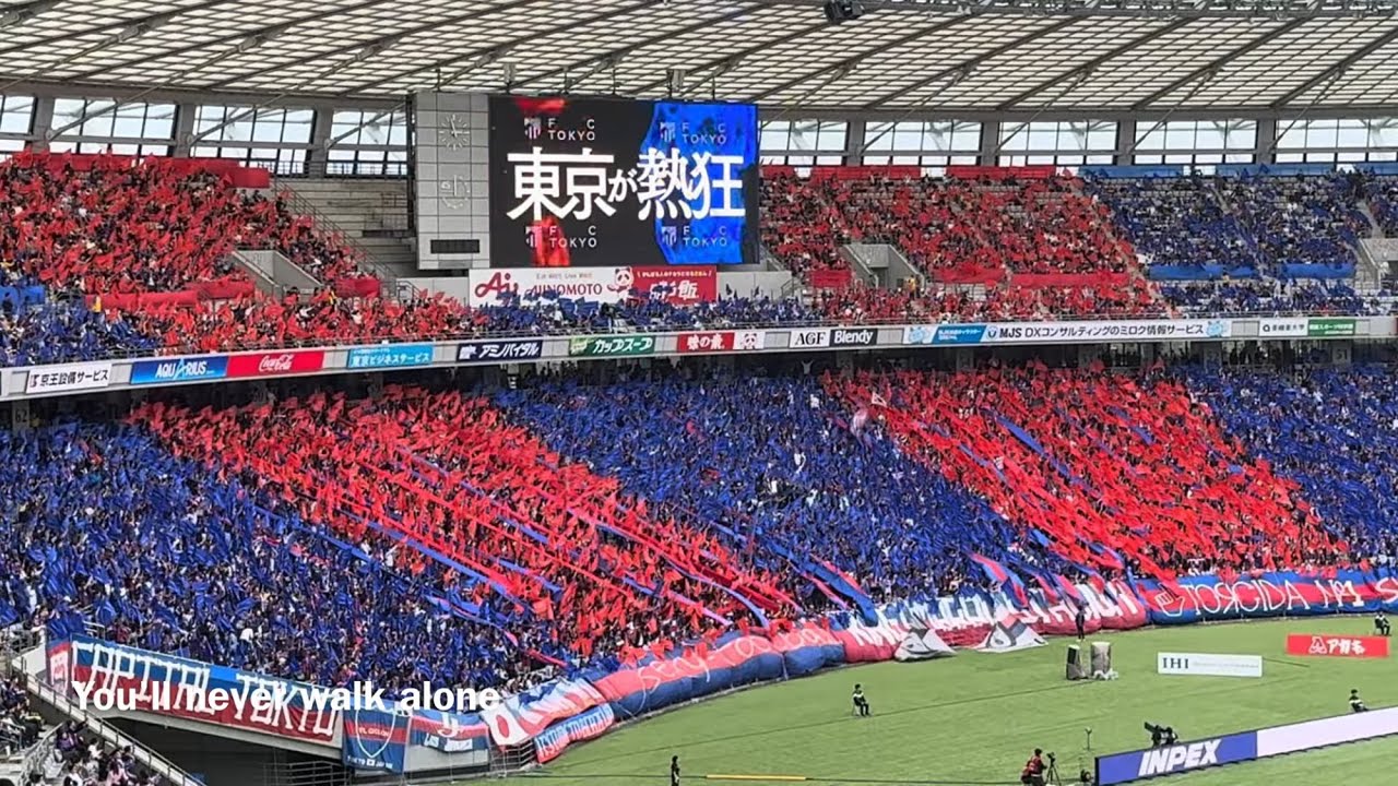20260405　FC TOKYO chants from J1 100 YEAR VISION LEAGUE Sec.9　Ｊ１百年構想リーグ 第9節　ＦＣ東京　チャント集　味スタ
