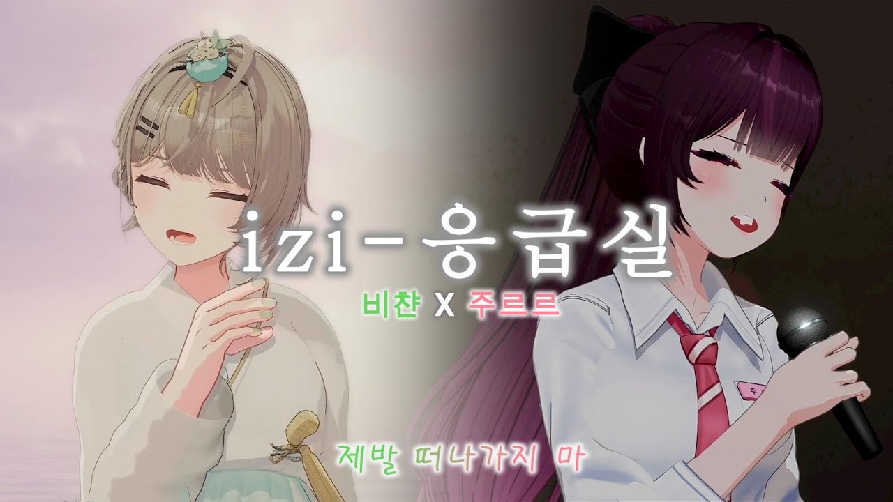 [팬영상] 만만즈 응급실