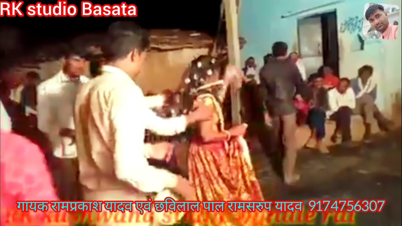 desi rai !! रामप्रकाश यादव एवं छविलाल पाल की राई प्रस्तुति प्रोग्राम रंगोली आरके स्टूडियो बसाटा को 